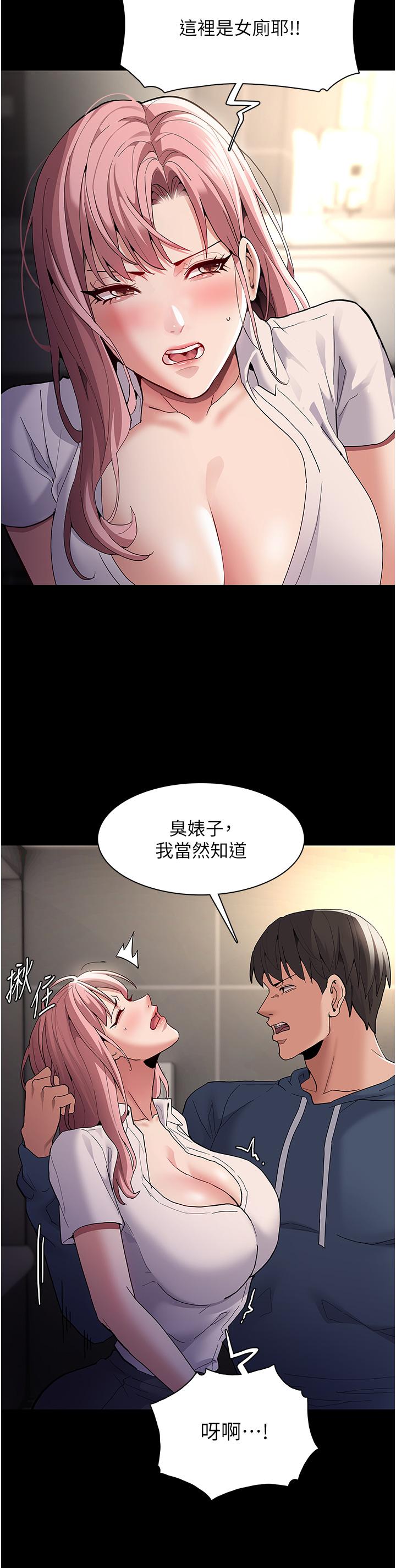 癡漢成癮 第40話-被當眾調戲很爽吧? 第31页
