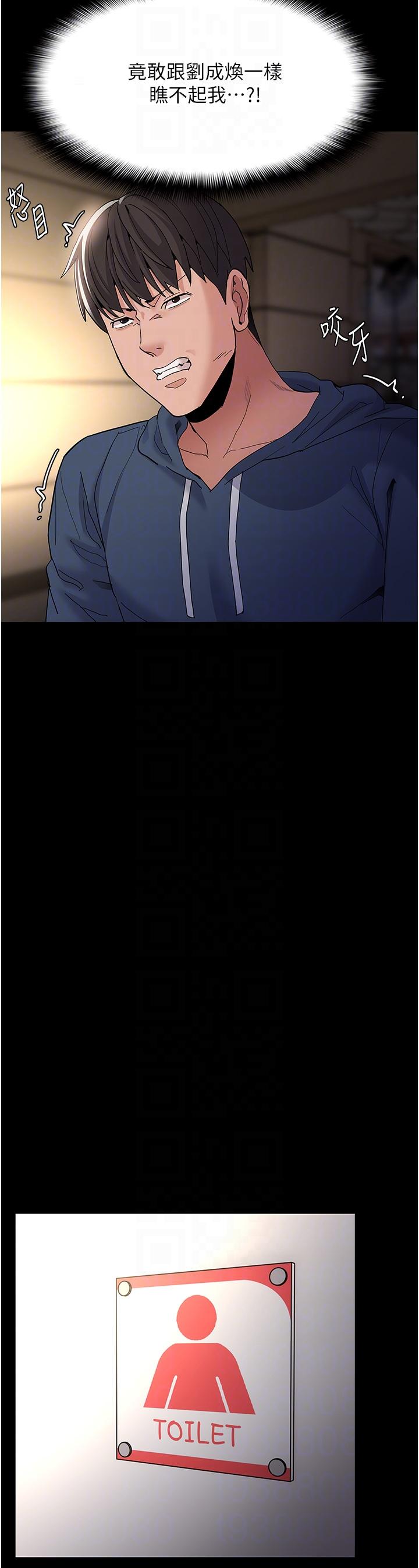 癡漢成癮 第40話-被當眾調戲很爽吧? 第28页