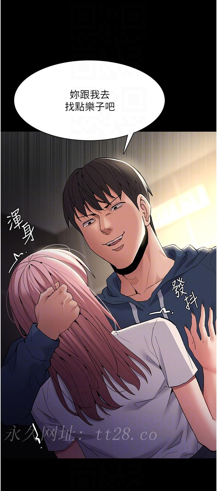 癡漢成癮 第40話-被當眾調戲很爽吧? 第32页