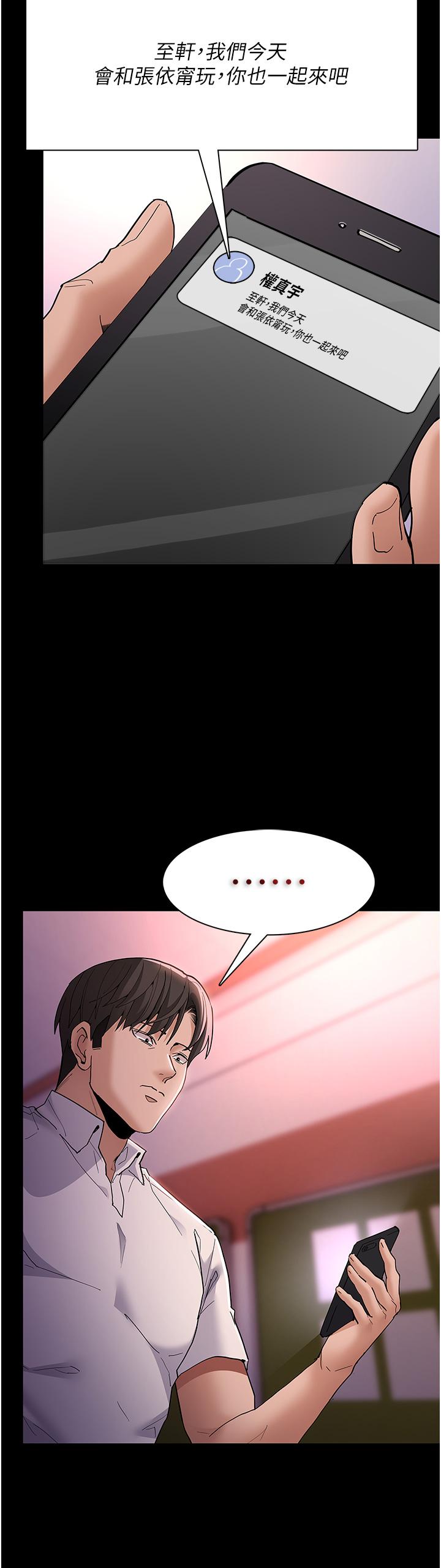 癡漢成癮 第41話-我的處女菊獻給你! 第5页
