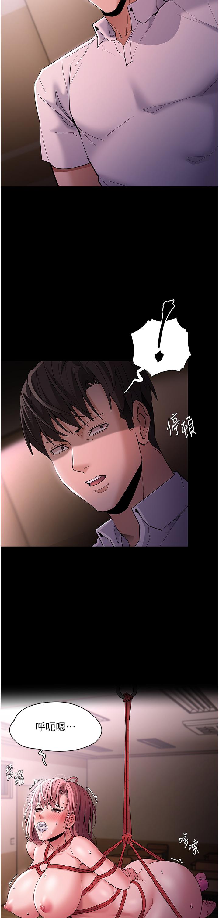 癡漢成癮 第41話-我的處女菊獻給你! 第9页