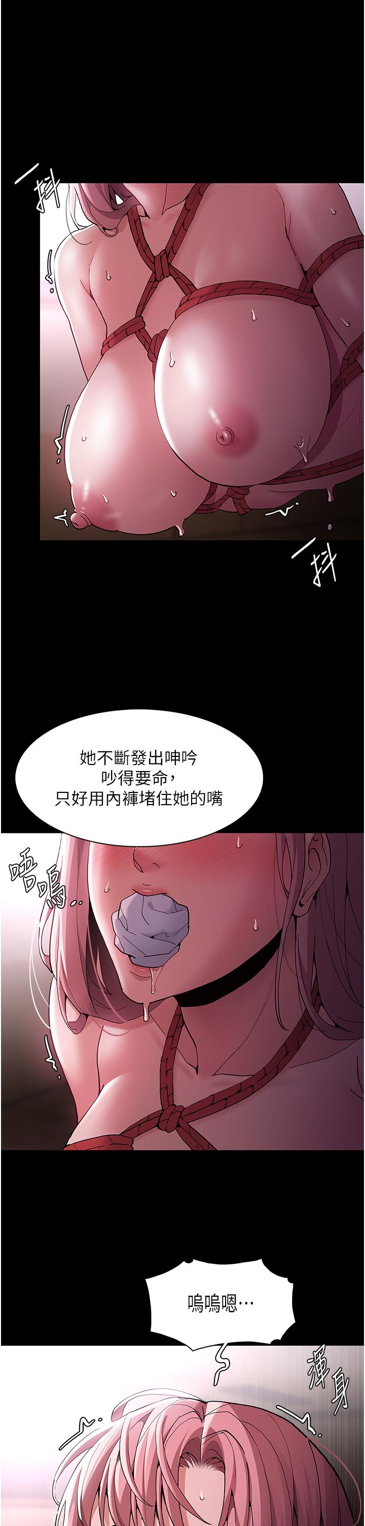 癡漢成癮 第41話-我的處女菊獻給你! 第11页
