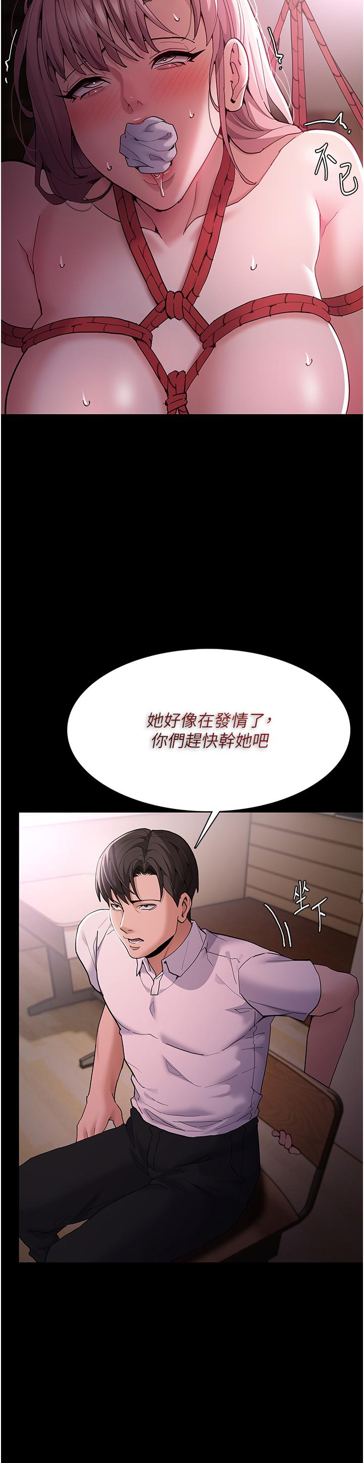 癡漢成癮 第41話-我的處女菊獻給你! 第13页