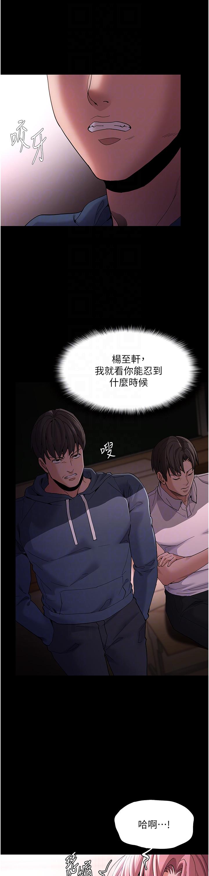 癡漢成癮 第41話-我的處女菊獻給你! 第14页
