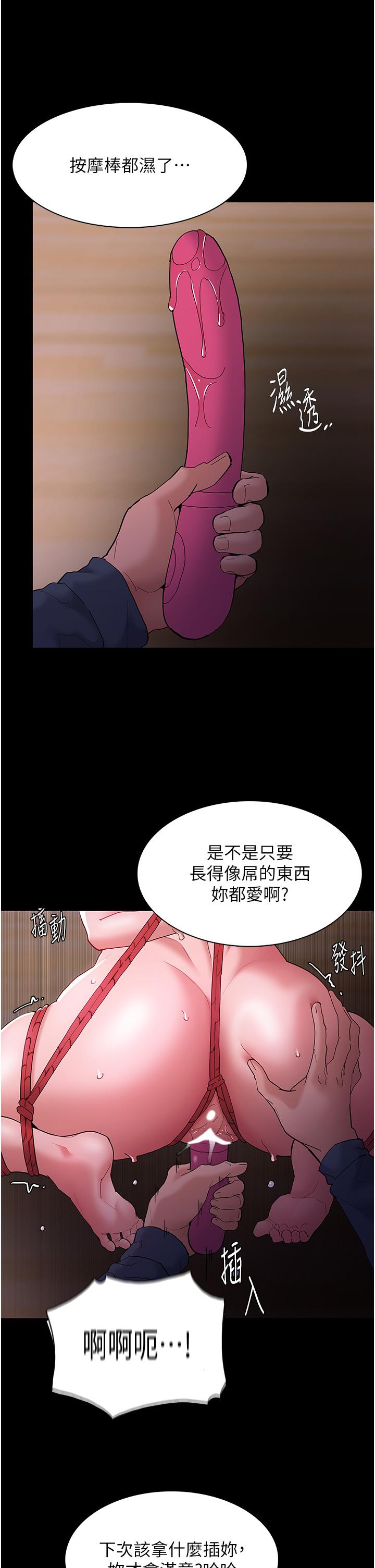 癡漢成癮 第41話-我的處女菊獻給你! 第17页