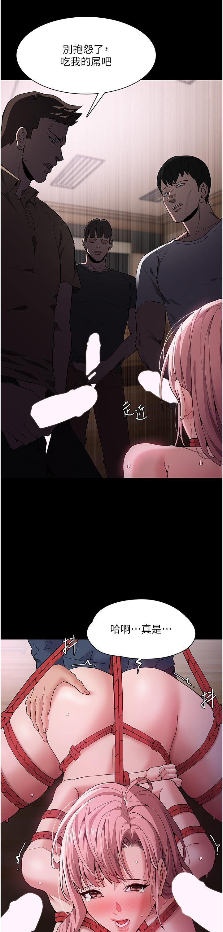 癡漢成癮 第41話-我的處女菊獻給你! 第20页