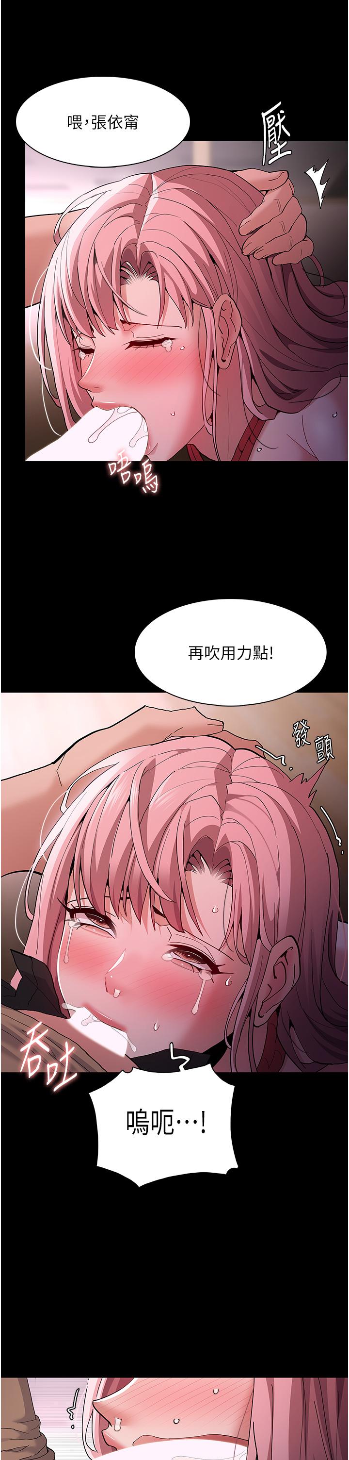 癡漢成癮 第41話-我的處女菊獻給你! 第23页