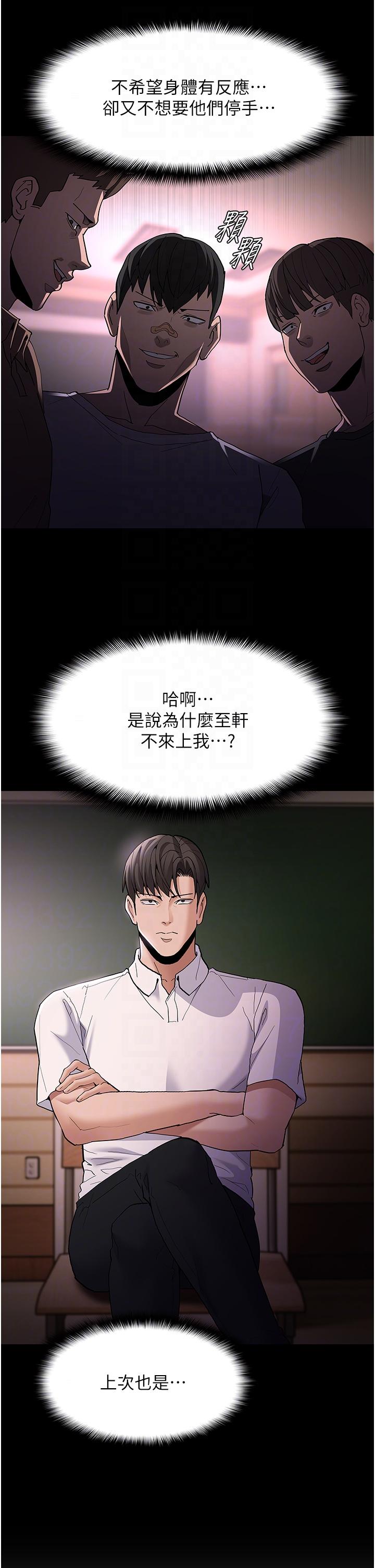 癡漢成癮 第41話-我的處女菊獻給你! 第26页