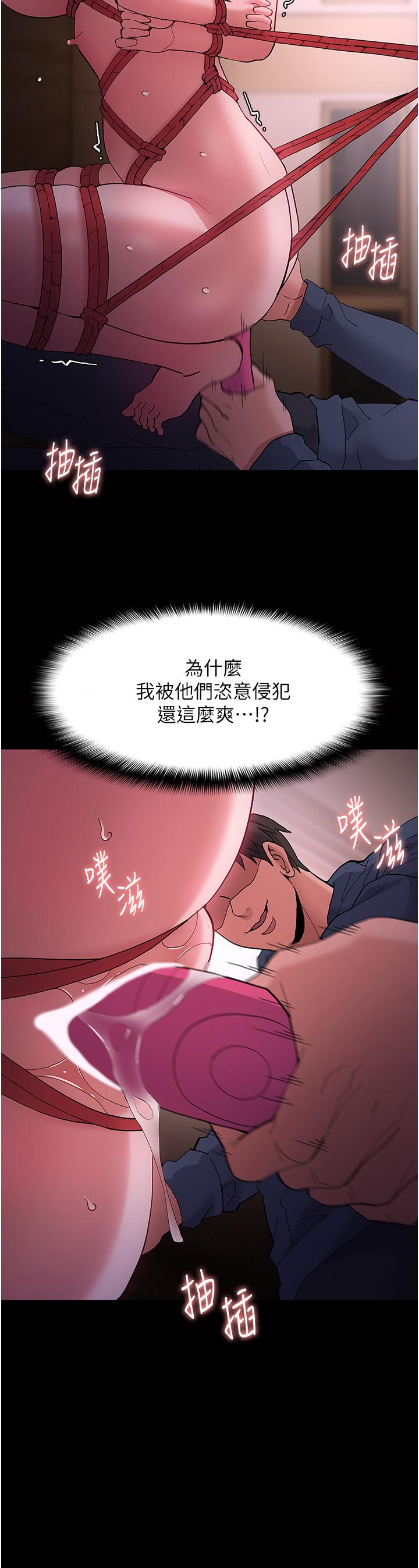 癡漢成癮 第41話-我的處女菊獻給你! 第25页