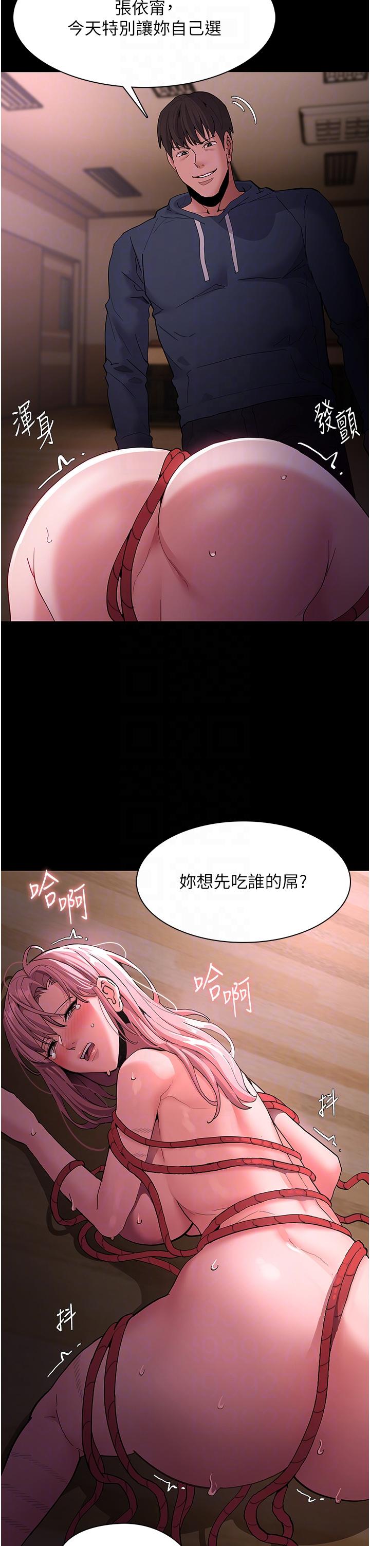 癡漢成癮 第41話-我的處女菊獻給你! 第30页