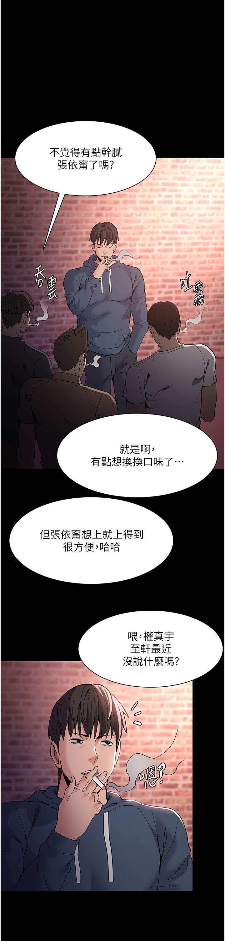 癡漢成癮 第41話-我的處女菊獻給你! 第1页
