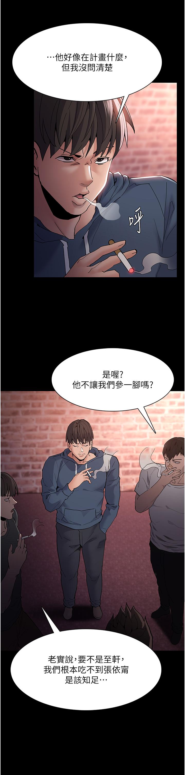 癡漢成癮 第41話-我的處女菊獻給你! 第2页