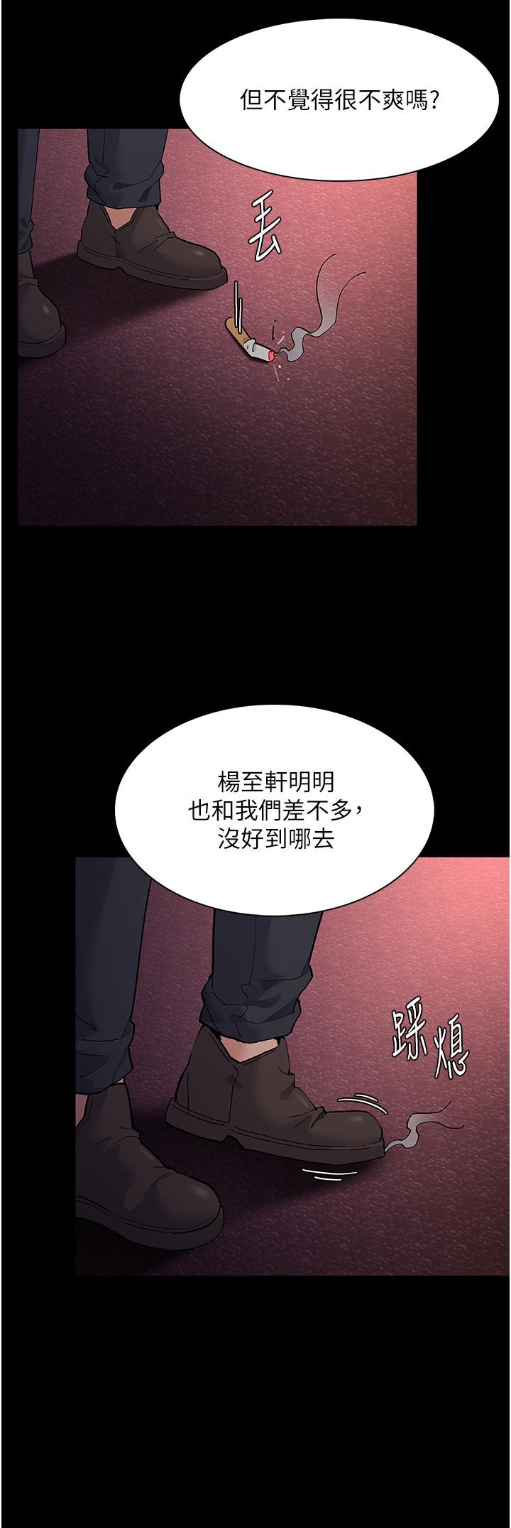 癡漢成癮 第41話-我的處女菊獻給你! 第3页