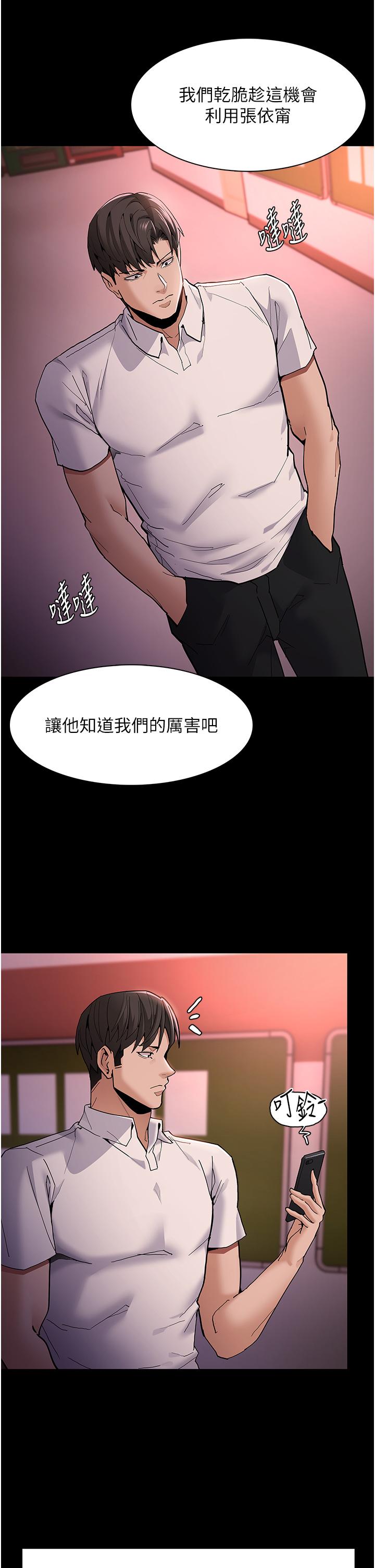癡漢成癮 第41話-我的處女菊獻給你! 第4页