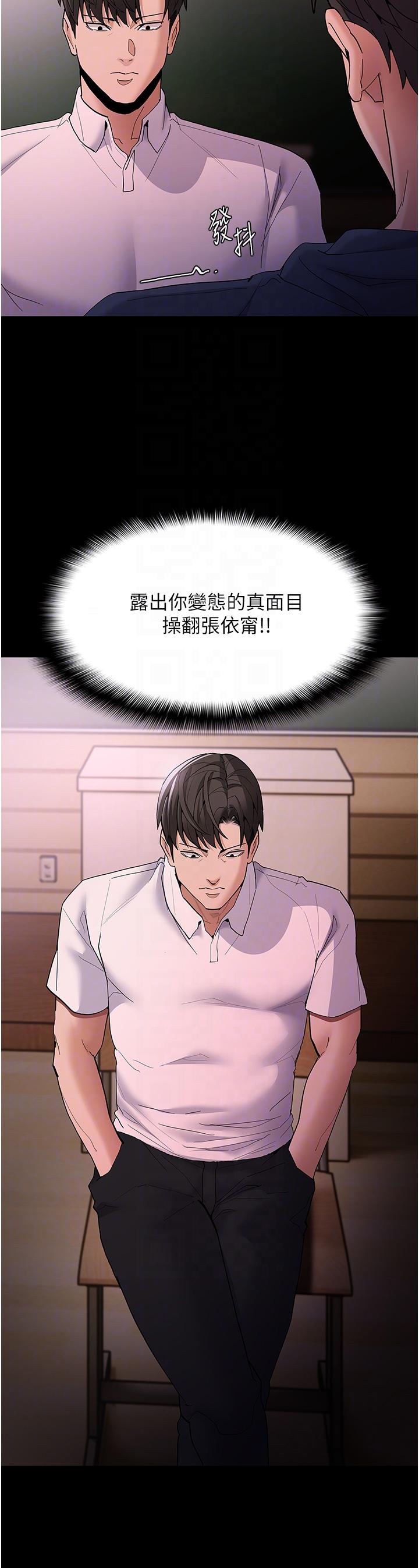 癡漢成癮 第42話-調教破麻的新玩法 第6页