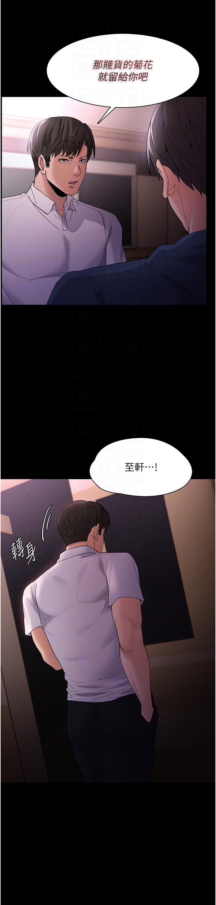 癡漢成癮 第42話-調教破麻的新玩法 第10页