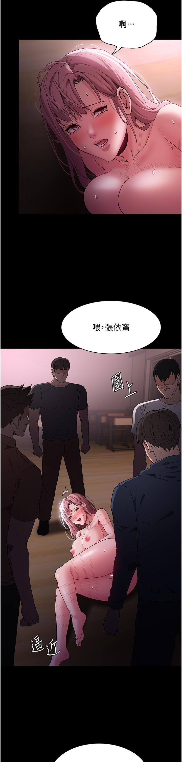 癡漢成癮 第42話-調教破麻的新玩法 第11页