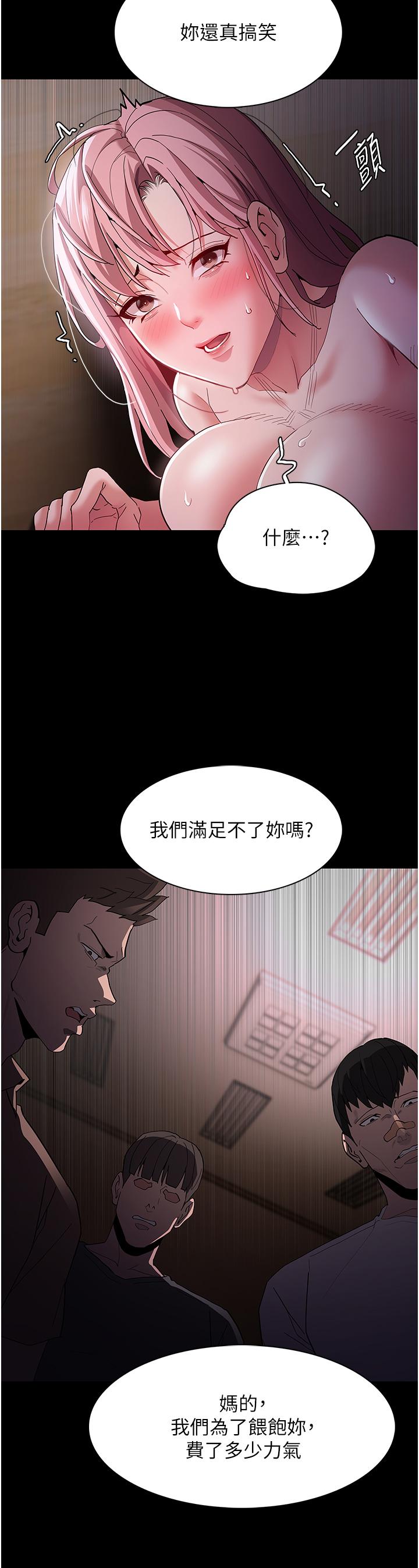 癡漢成癮 第42話-調教破麻的新玩法 第12页