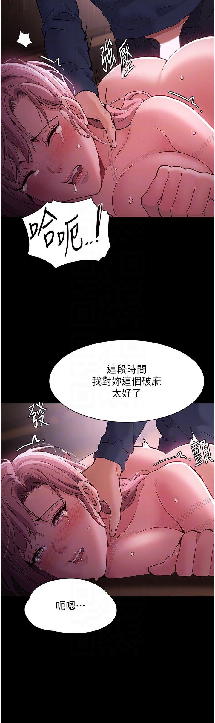 癡漢成癮 第42話-調教破麻的新玩法 第18页