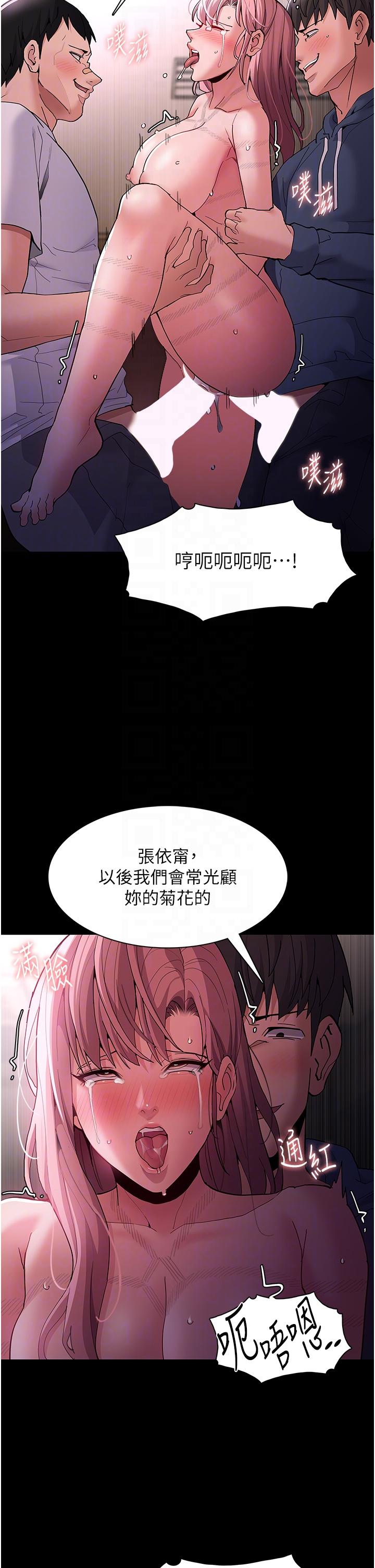 癡漢成癮 第42話-調教破麻的新玩法 第26页