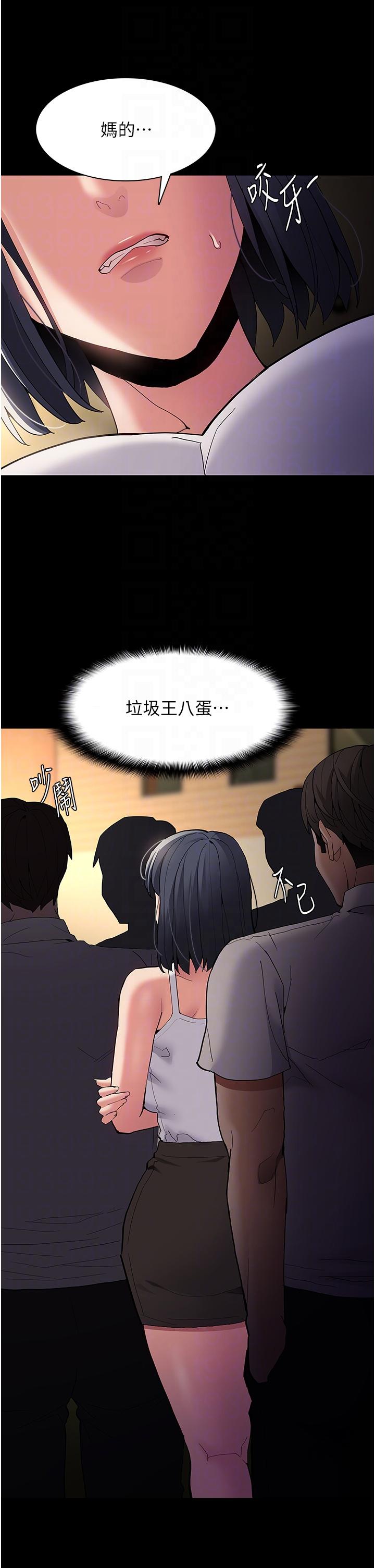 癡漢成癮 第42話-調教破麻的新玩法 第34页