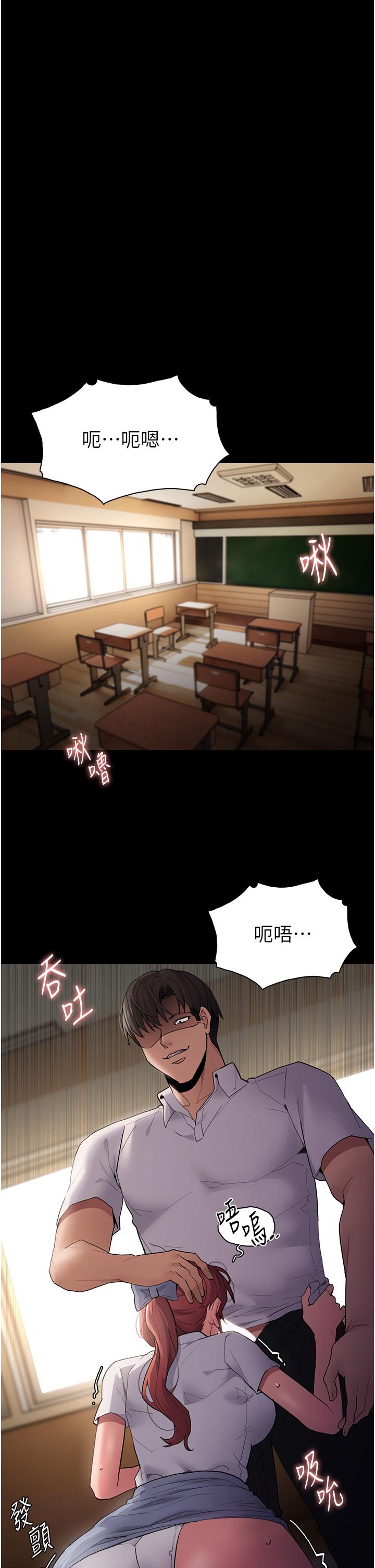 癡漢成癮 第43話-掉進陷阱的吳心語 第13页
