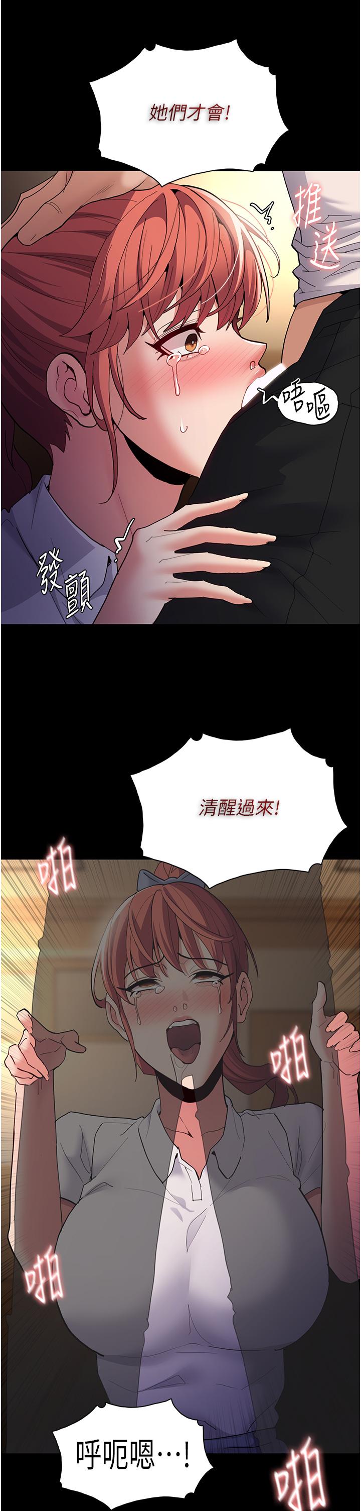 癡漢成癮 第43話-掉進陷阱的吳心語 第19页