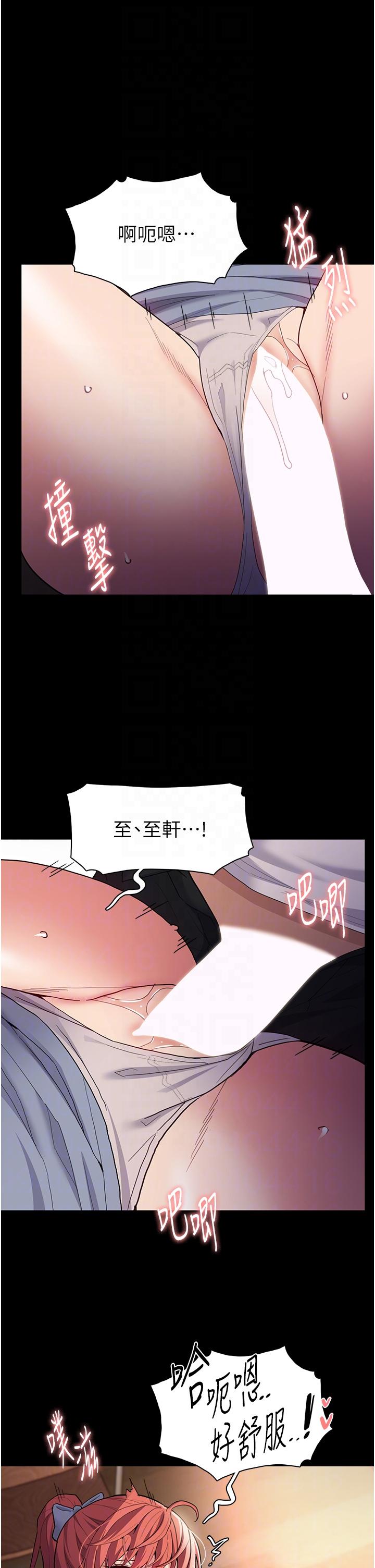 癡漢成癮 第43話-掉進陷阱的吳心語 第28页