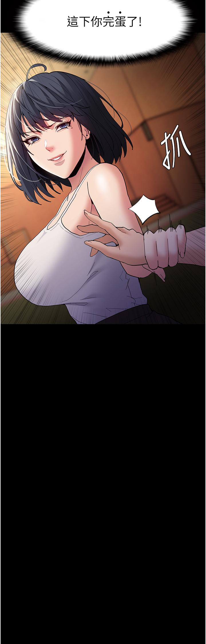 癡漢成癮 第43話-掉進陷阱的吳心語 第2页