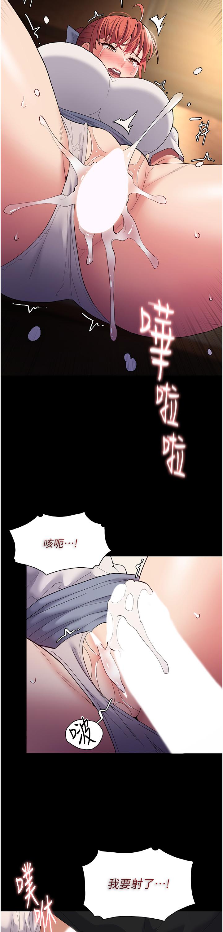 癡漢成癮 第43話-掉進陷阱的吳心語 第38页