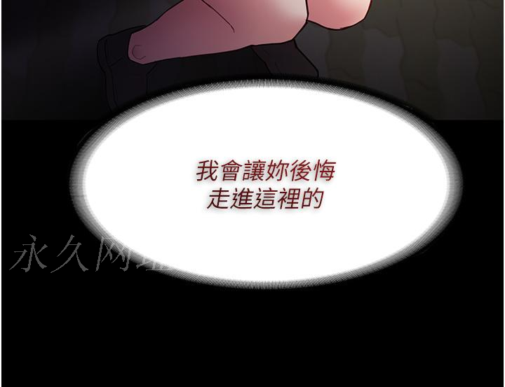癡漢成癮 第43話-掉進陷阱的吳心語 第42页