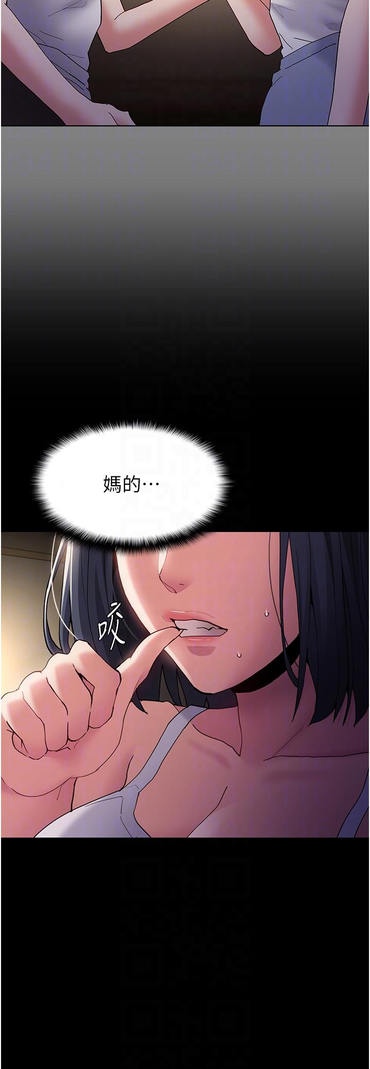 癡漢成癮 第44話-乖乖張開腿等我! 第6页