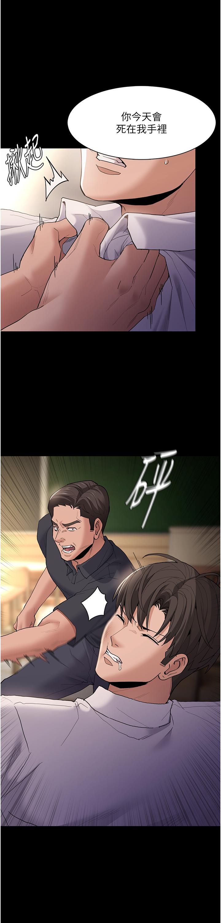 癡漢成癮 第44話-乖乖張開腿等我! 第11页