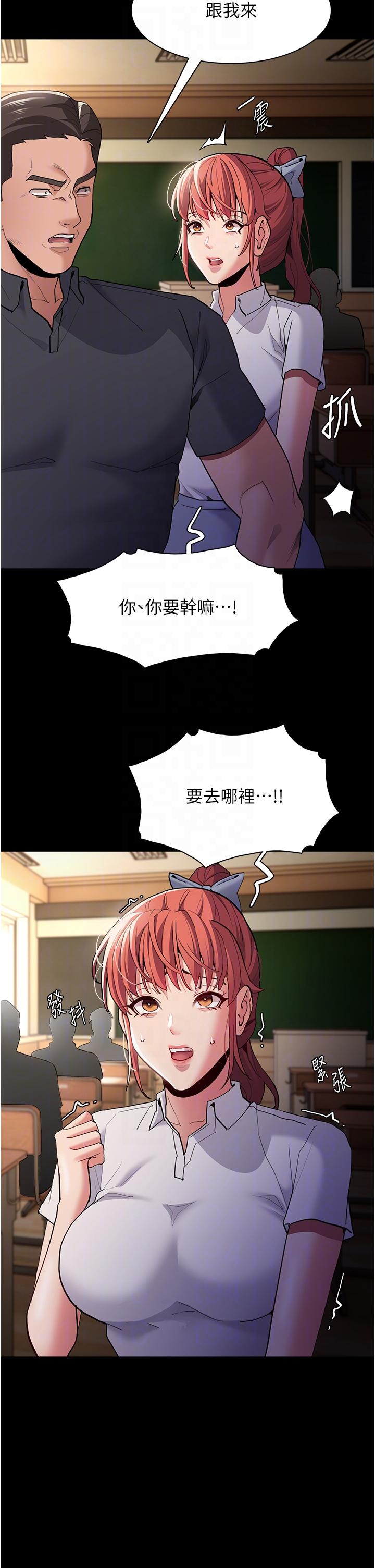 癡漢成癮 第44話-乖乖張開腿等我! 第14页