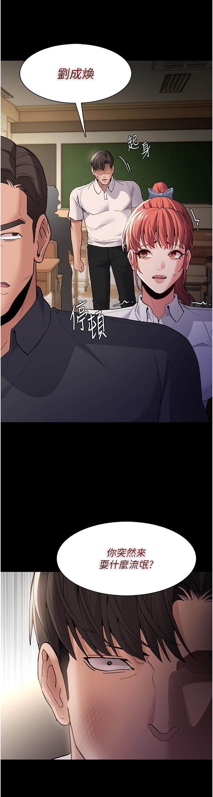 癡漢成癮 第44話-乖乖張開腿等我! 第15页