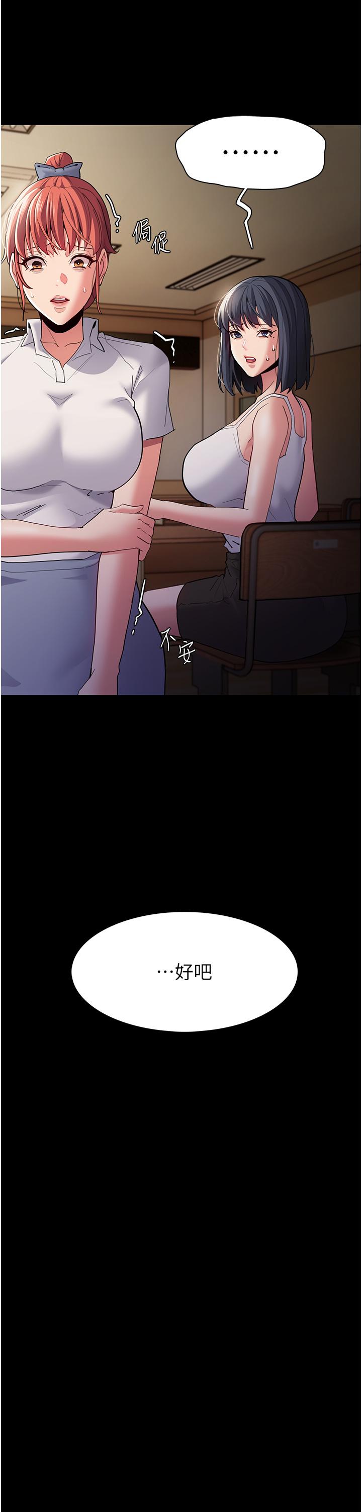 癡漢成癮 第44話-乖乖張開腿等我! 第17页