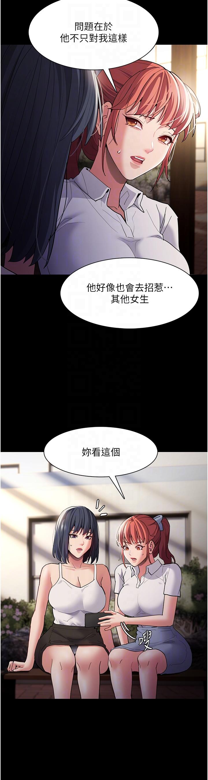 癡漢成癮 第44話-乖乖張開腿等我! 第22页
