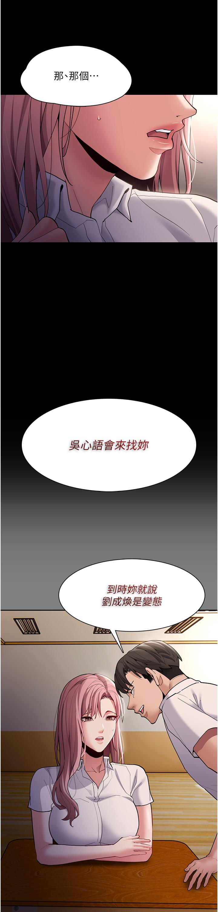 癡漢成癮 第44話-乖乖張開腿等我! 第29页