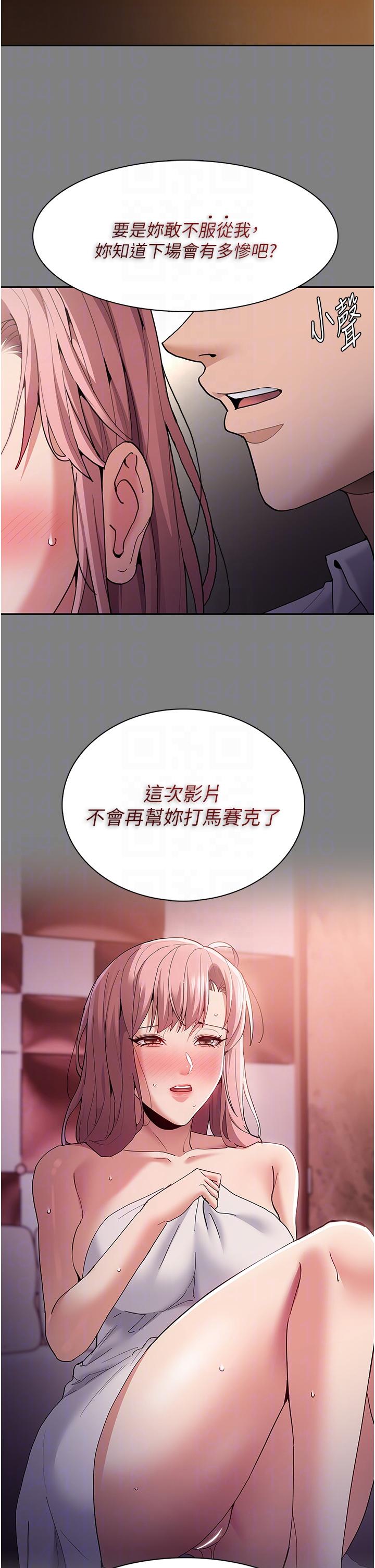 癡漢成癮 第44話-乖乖張開腿等我! 第30页