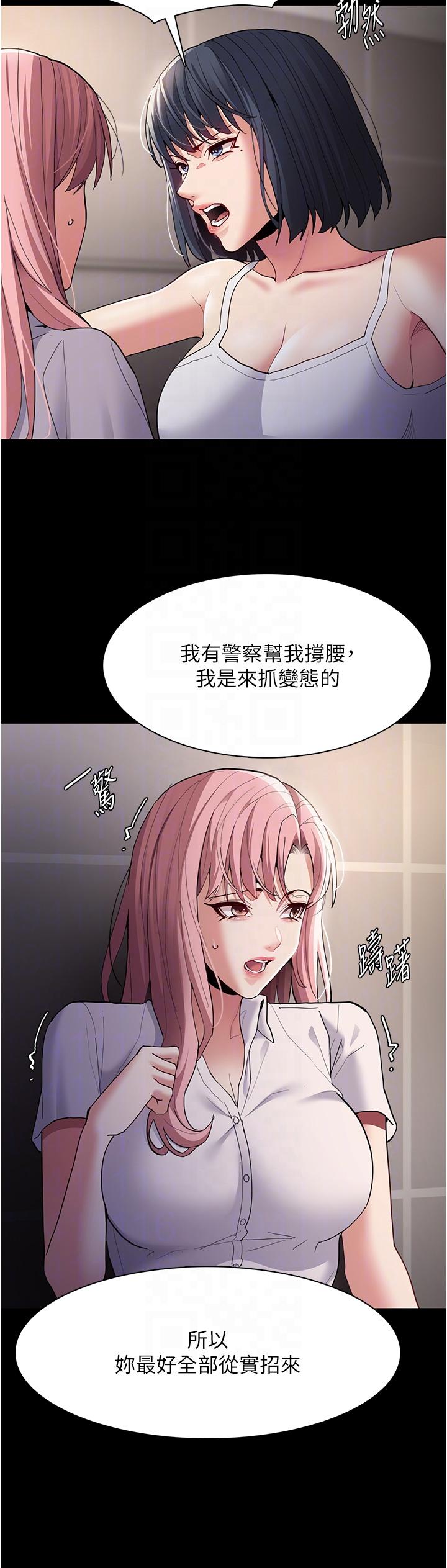 癡漢成癮 第44話-乖乖張開腿等我! 第28页