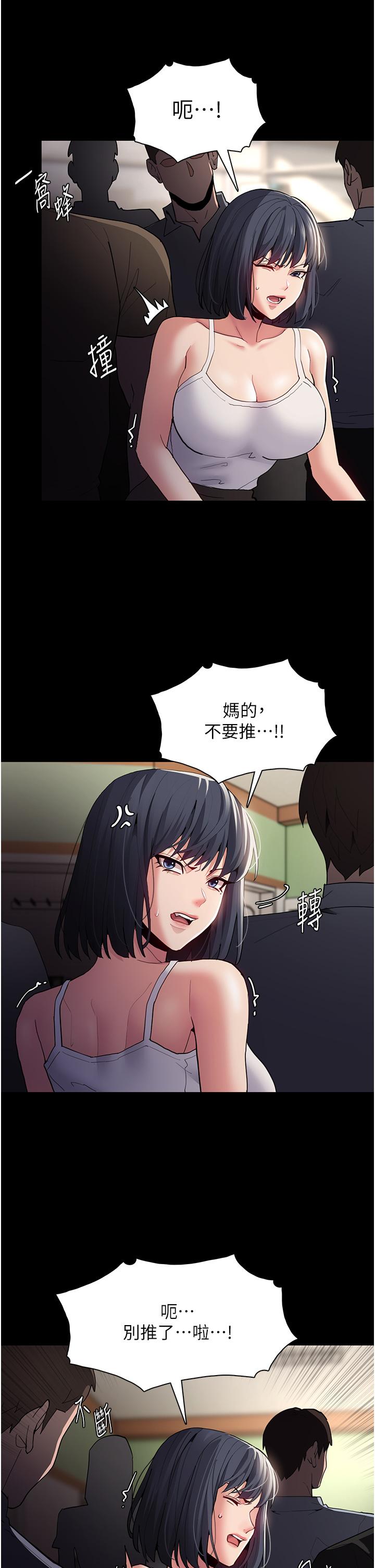 癡漢成癮 第44話-乖乖張開腿等我! 第36页