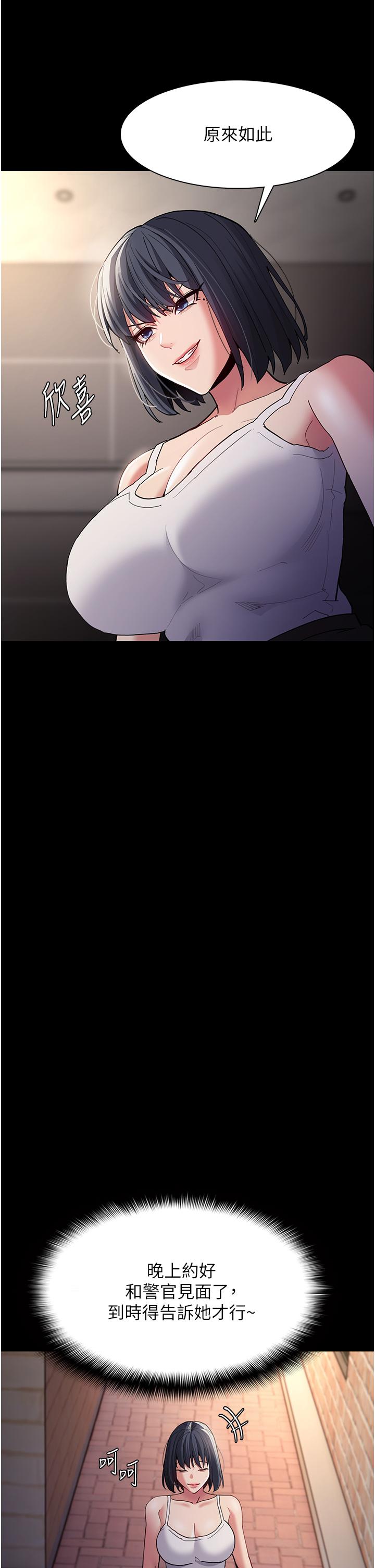 癡漢成癮 第44話-乖乖張開腿等我! 第33页