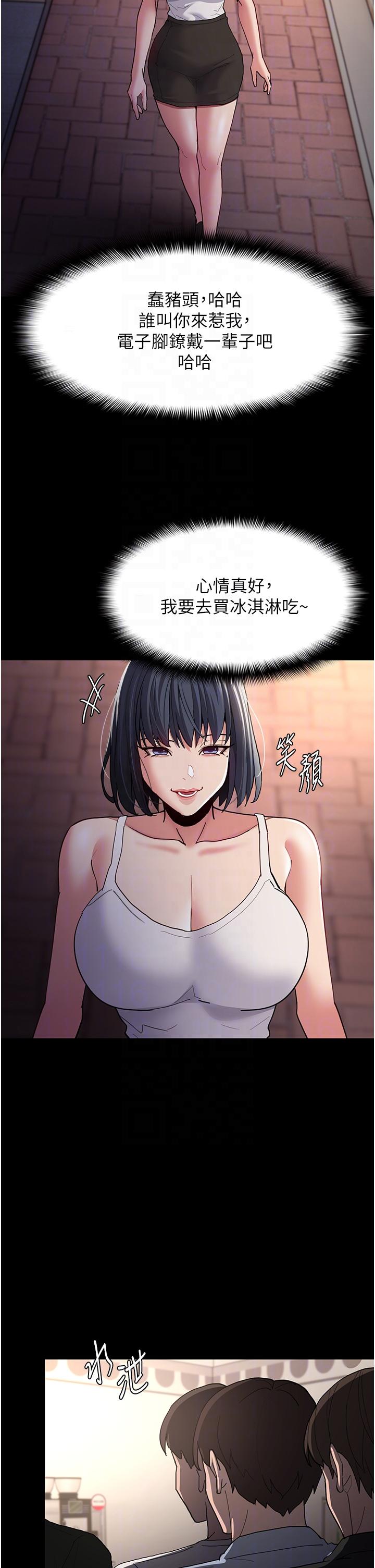 癡漢成癮 第44話-乖乖張開腿等我! 第34页