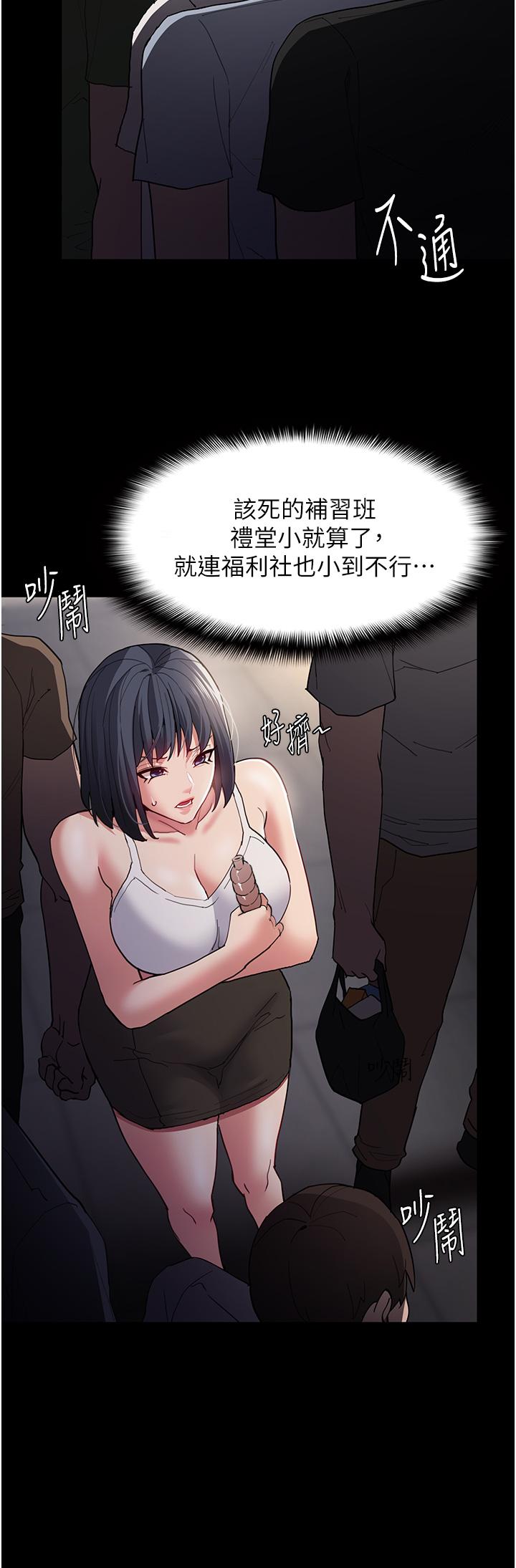 癡漢成癮 第44話-乖乖張開腿等我! 第35页