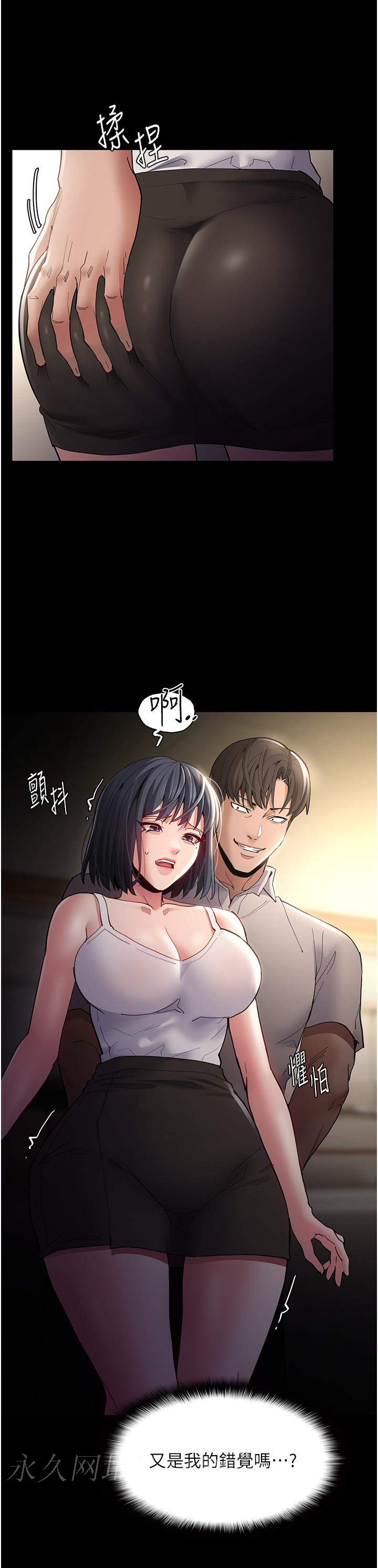 癡漢成癮 第44話-乖乖張開腿等我! 第39页