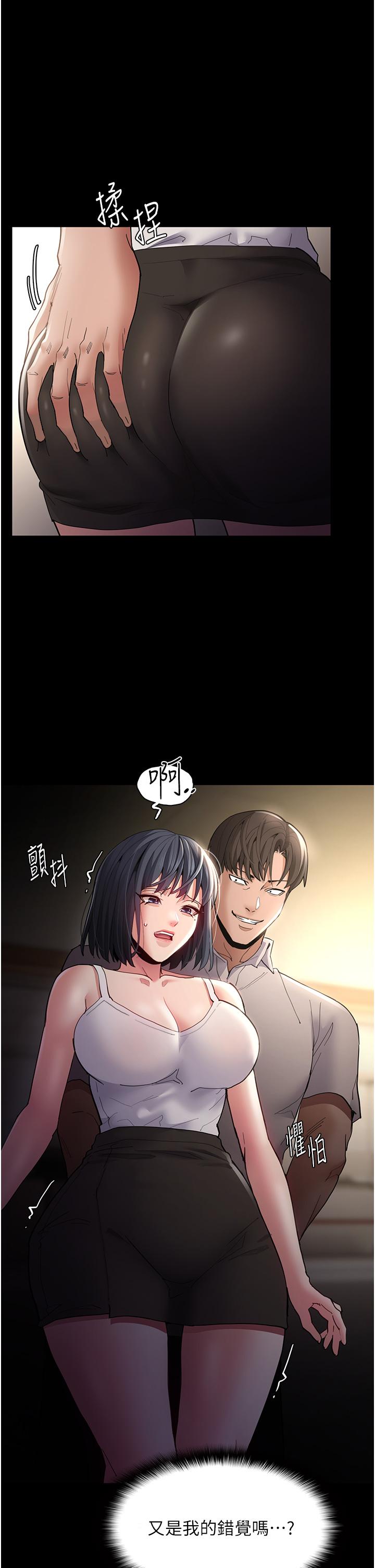 癡漢成癮 第45話-被視姦到噴尿 第1页