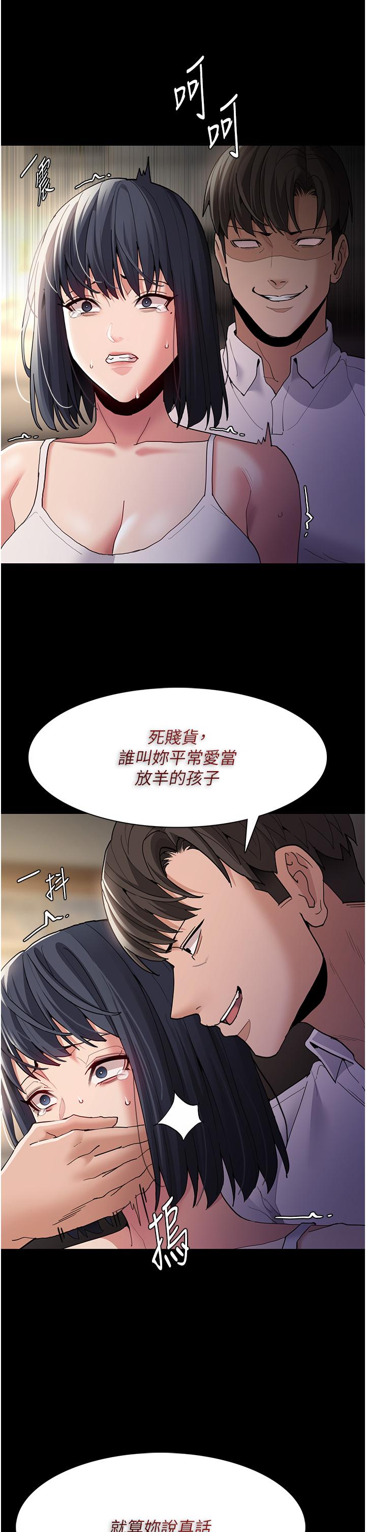 癡漢成癮 第45話-被視姦到噴尿 第17页