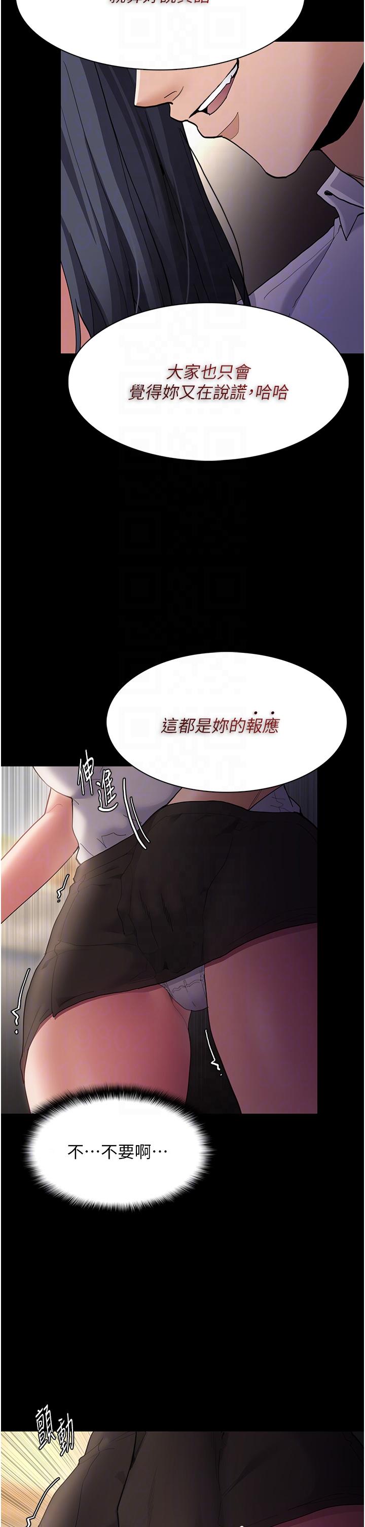 癡漢成癮 第45話-被視姦到噴尿 第18页