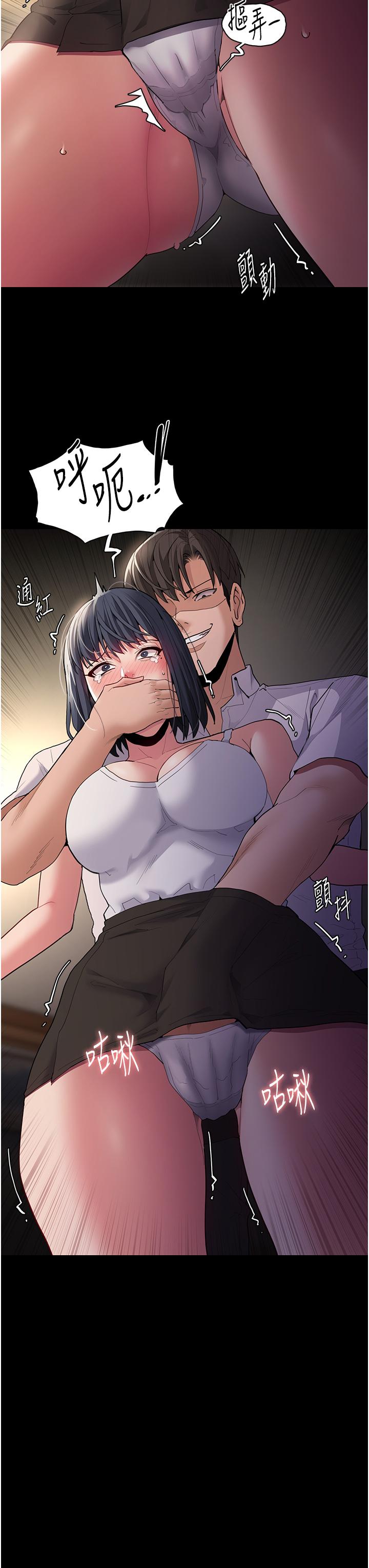 癡漢成癮 第45話-被視姦到噴尿 第19页