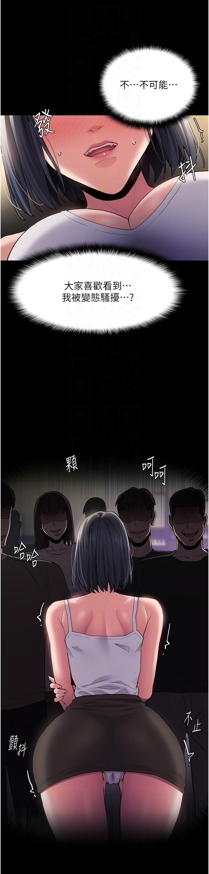癡漢成癮 第45話-被視姦到噴尿 第28页